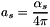 \[ a_s = \frac{\alpha_s}{4\pi} \]